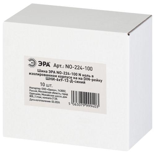 Шина N ноль в изолированном корпусе на DIN-рейку ШНИ-6х9-12-Д син. NO-224-100 Эра Б0062928