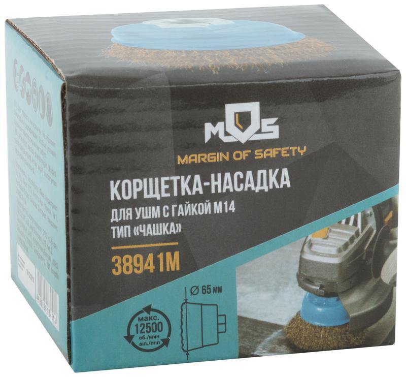 Корщетка тип "чашка" гайка М14 стальная латунированная волнистая проволока 65мм MOS 38941М