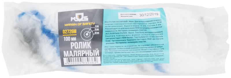 Ролик полиакриловый "мини" 15/39 ворс 12мм 100мм MOS 02726М