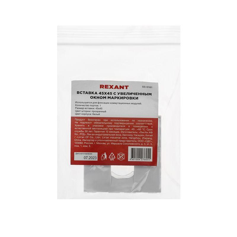 Вставка Mosaic 45х45 на 1 порт с прозр. шторкой и увеличенным окном маркировки бел. Rexant 03-0161