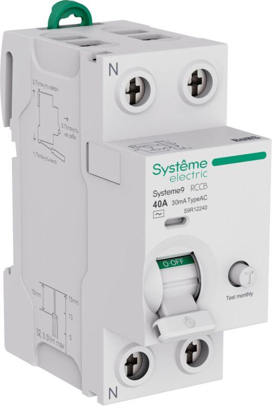 Выключатель дифференциального тока 2п 40А 30мА тип AC Systeme9 230В SE S9R12240