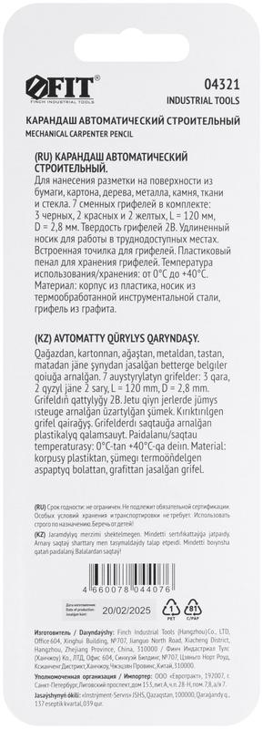 Карандаш строительный автоматический 6 сменных грифелей FIT 04321
