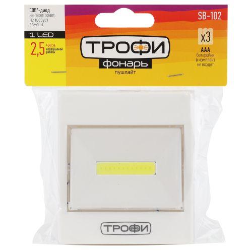 Фонарь светодиодный подсветка SB-102 пушлайт (СОВ; 3хААА; бел. 1шт в пакете) Трофи Б0052748