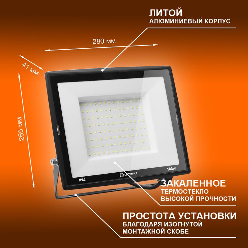 Прожектор светодиодный 100Вт 4000К 10000лм 230В\50Гц IP65 LEDVANCE 4099854137082