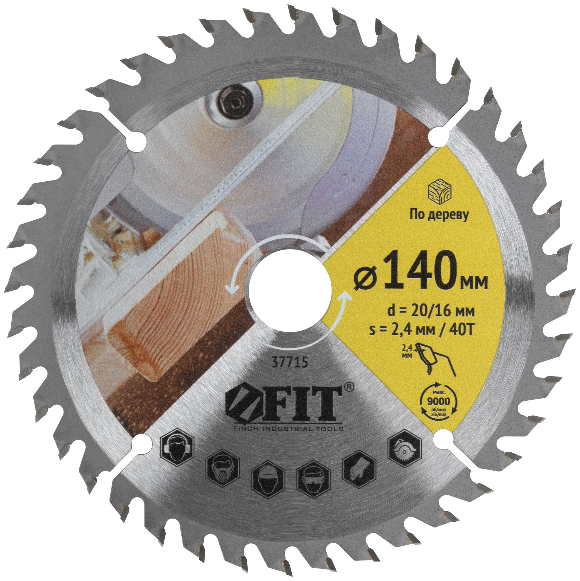 Диск пильный для циркулярных пил по дереву 140 х 20/16 х 40T