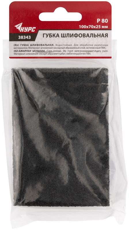 Губка шлифовальная 100х70х25мм Р 80 алюм./оксидная КУРС 38343