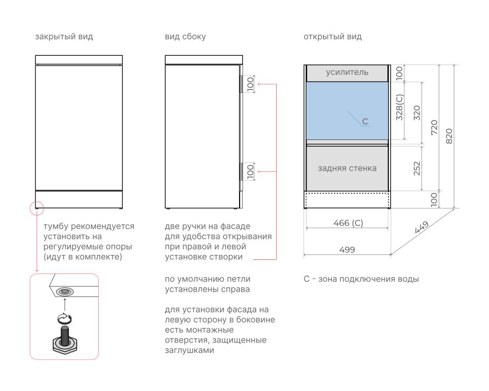 Тумба напольная "МОНО 50" под ASTI 50, санд пудровый