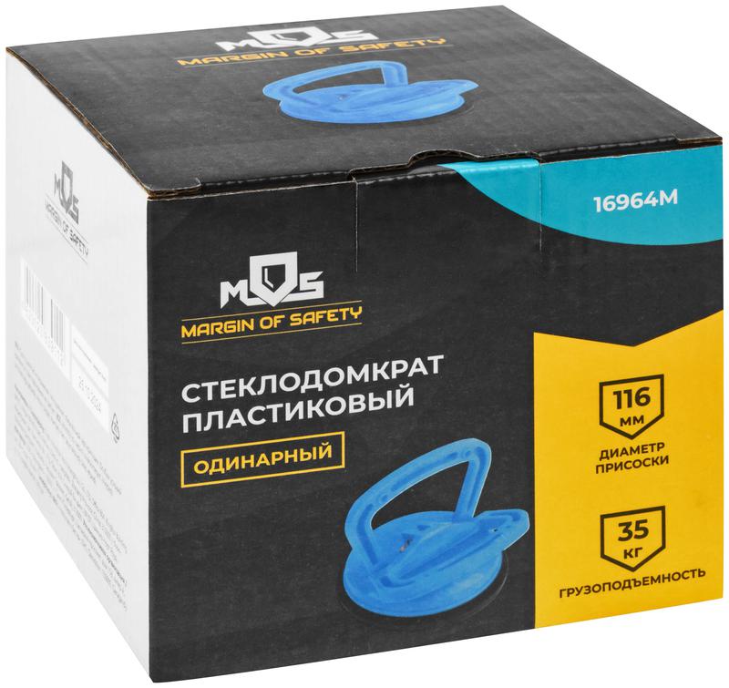 Стеклодомкрат пластиковый одинарный MOS 16964М