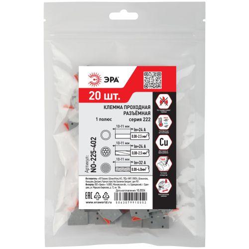 Клемма проходная разъемная 222-2411R 1п 0.08-2.5/4кв.мм с рычагами NO-225-402 (уп.20шт) Эра Б0067946
