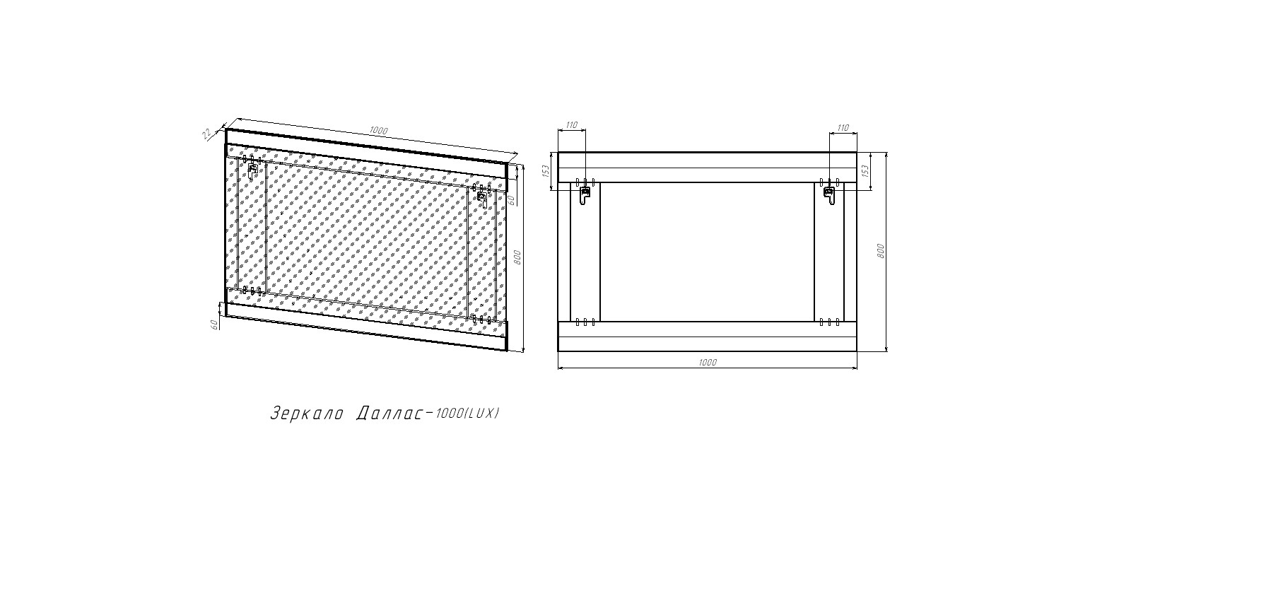 Зеркало "Даллас 100", Люкс белое