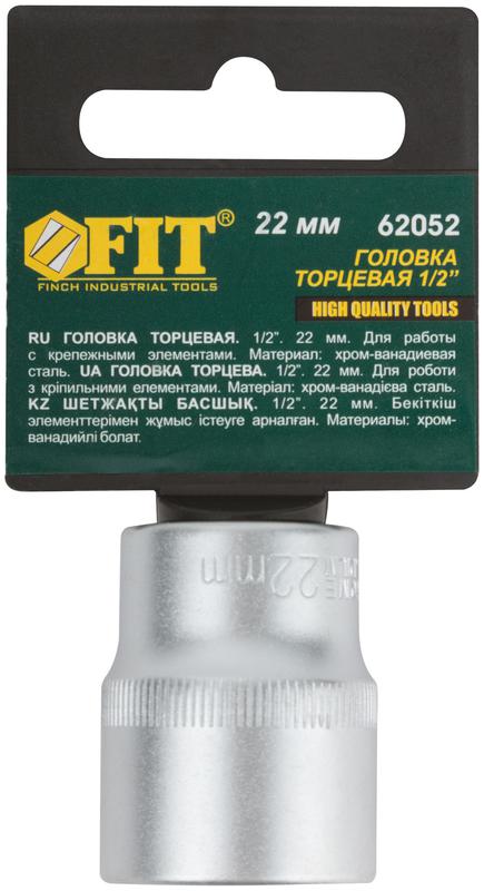 Головка шестигранная CrV 1/2дюйм 22мм FIT 62052