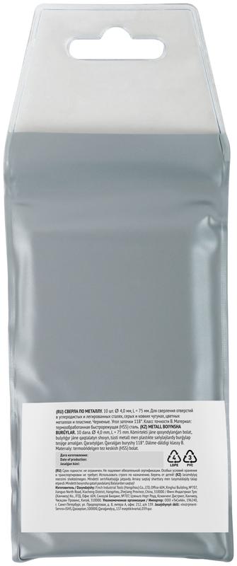 Сверло по металлу HSS черненые 4.0х75мм (уп.10шт) FIT 33540