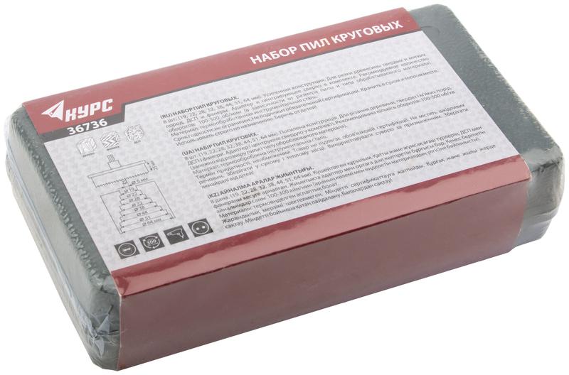 Набор пил круговых 19; 22; 29; 32; 38; 44; 51; 64мм кейс (8 предметов) КУРС 36736