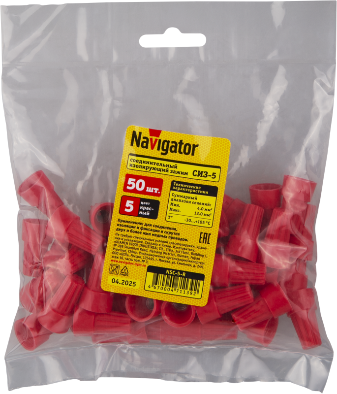 Соединитель проводов СИЗ-5 5.0-20.0 красн. NSC-5-R (уп.50шт) Navigator 71139