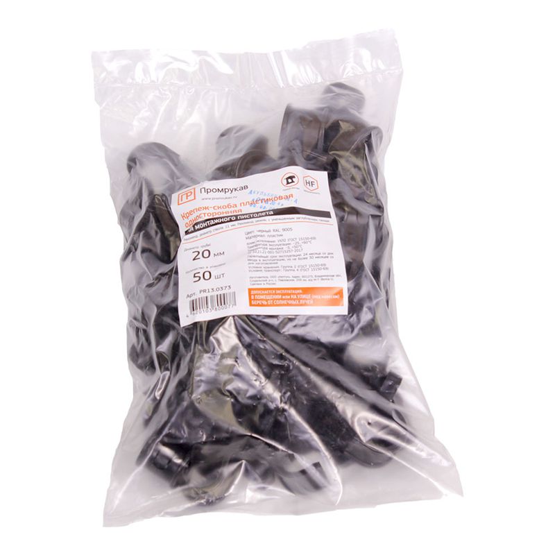 Крепеж-скоба односторонняя d20мм для прямого монтажа атмосф. пластик. черн. (уп.50шт) Промрукав PR13.0373