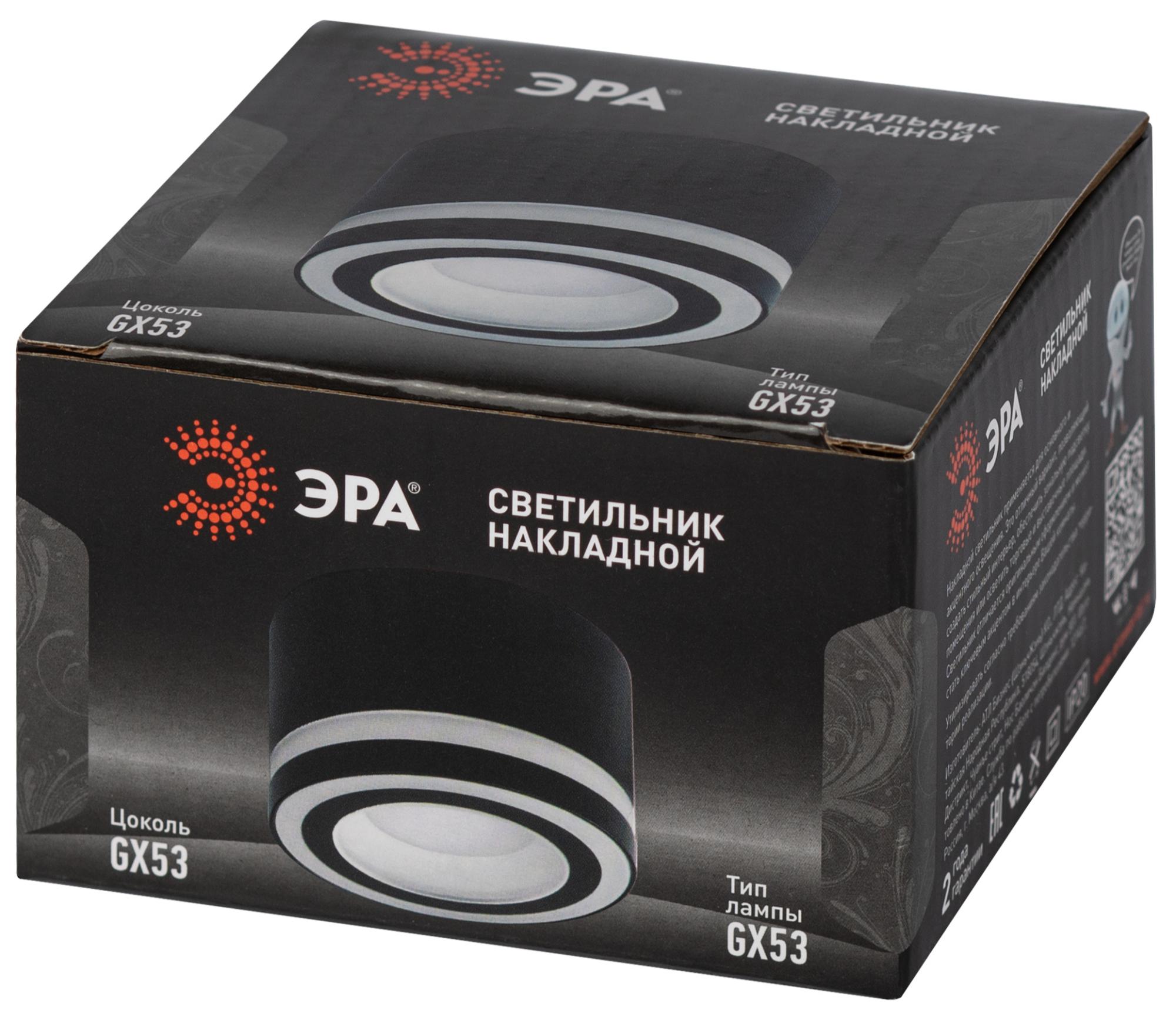 Светильник настенно-потолочный спот  OL51 BK GX53 IP20 черный