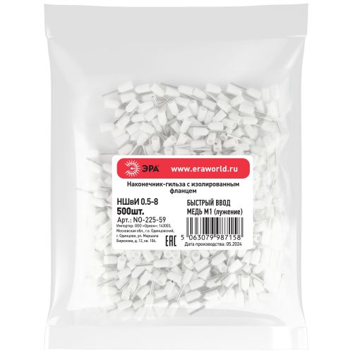 Наконечник-гильза НШвИ 0.5-8 с изолированным фланцем (уп.500шт) Эра Б0063416