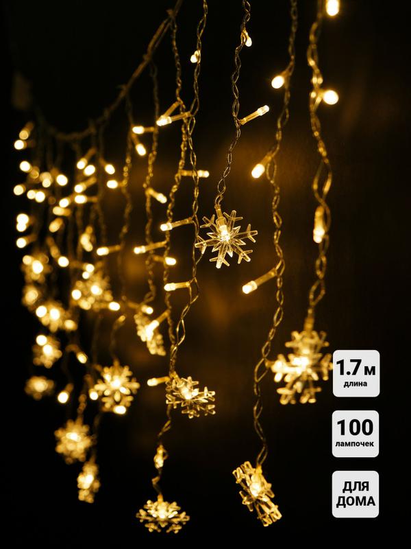 Гирлянда "Бахрома" DICLD-100WW-C 100 теплых бел. светодиодов 1.7х0.5м с насадками SHLights 4690601047205