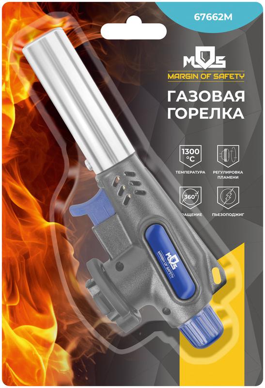 Горелка газовая на цанговый баллон пласт. корпус с пьезоподжигом вращение 360град. сопло 22мм MOS 67662М