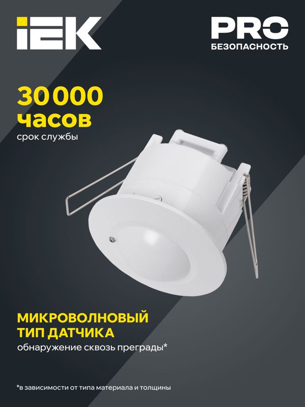 Детектор движения ДД-МВ 301 1200Вт 360град. 8М IP20 бел. IEK LDD11-301MB-1200-001