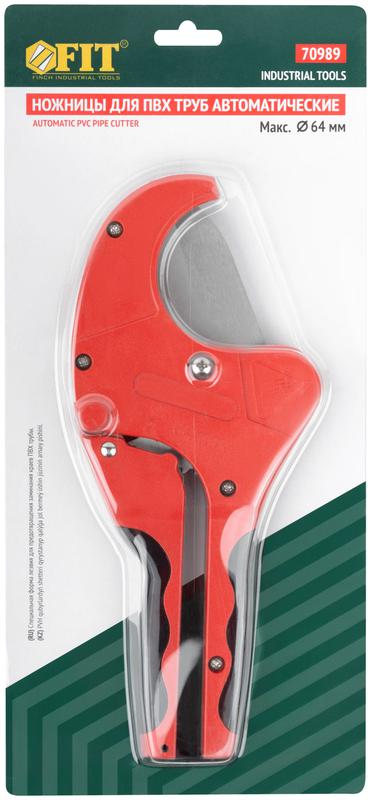 Ножницы для металлопластиковых трубок полуавтоматические 64мм FIT 70989