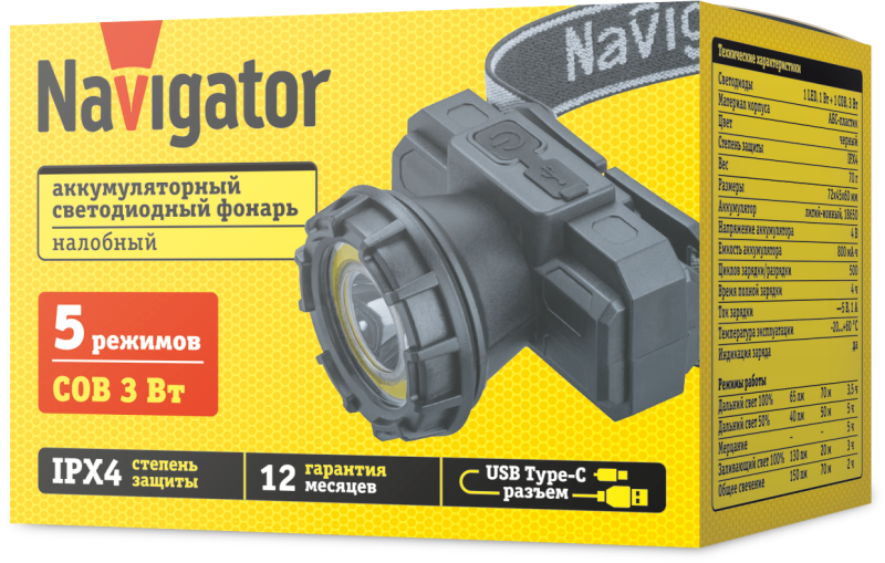 Фонарь аккумуляторный налобный 95 557 NPT-H42-ACCU 1LEDx1Вт 1COBx3Вт 5реж Li-ion 0.8А.ч NAVIGATOR 95557