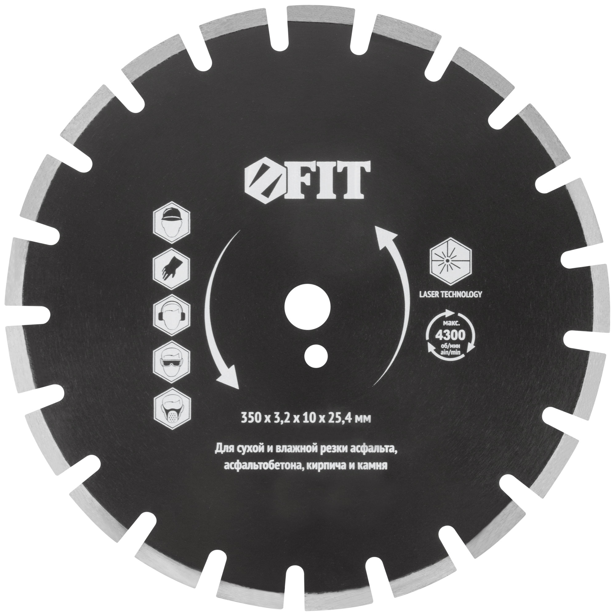 Диск отрезной алмазный cегментный (сухая и влажная резка), для асфальта, асфальтобетона, кирпича  350х3,2х10х25,4 мм
