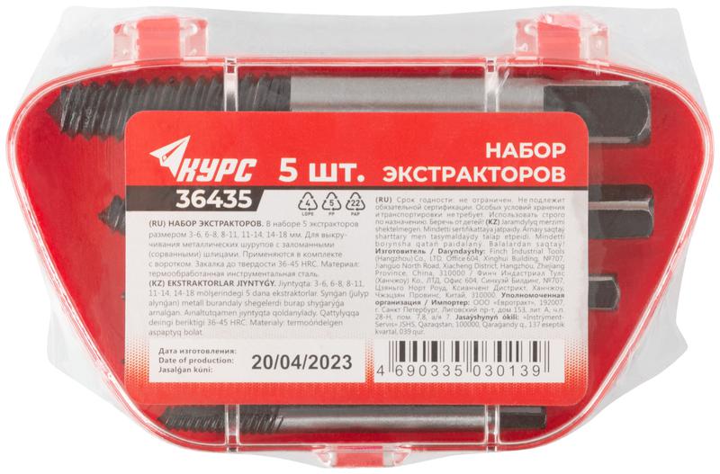 Набор экстракторов для шурупов (5 предметов) КУРС 36435