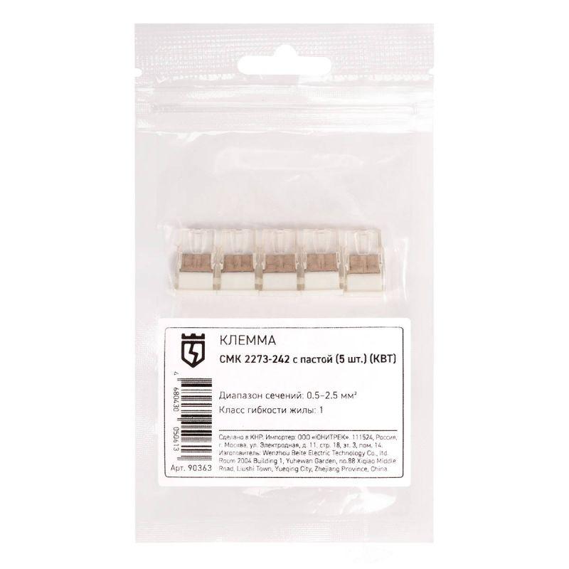 Клемма СМК 2273-242 с пастой (уп.5шт) КВТ 90363