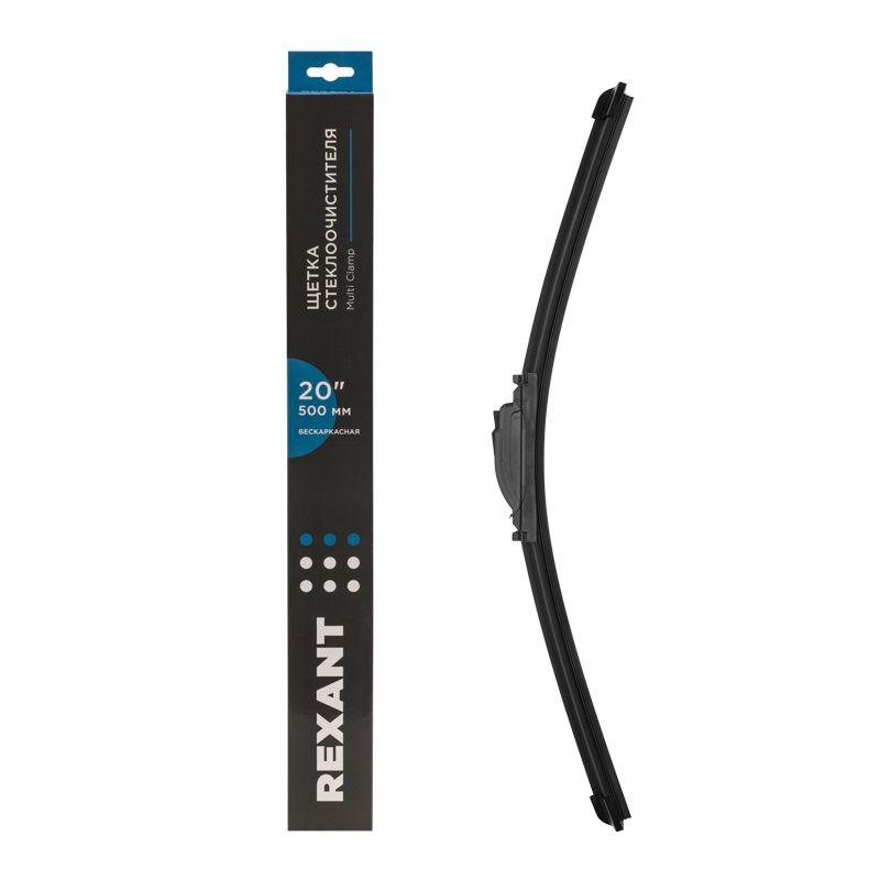 Щетка стеклоочистителя бескаркасная Multi Clamp 500мм Rexant 80-0924