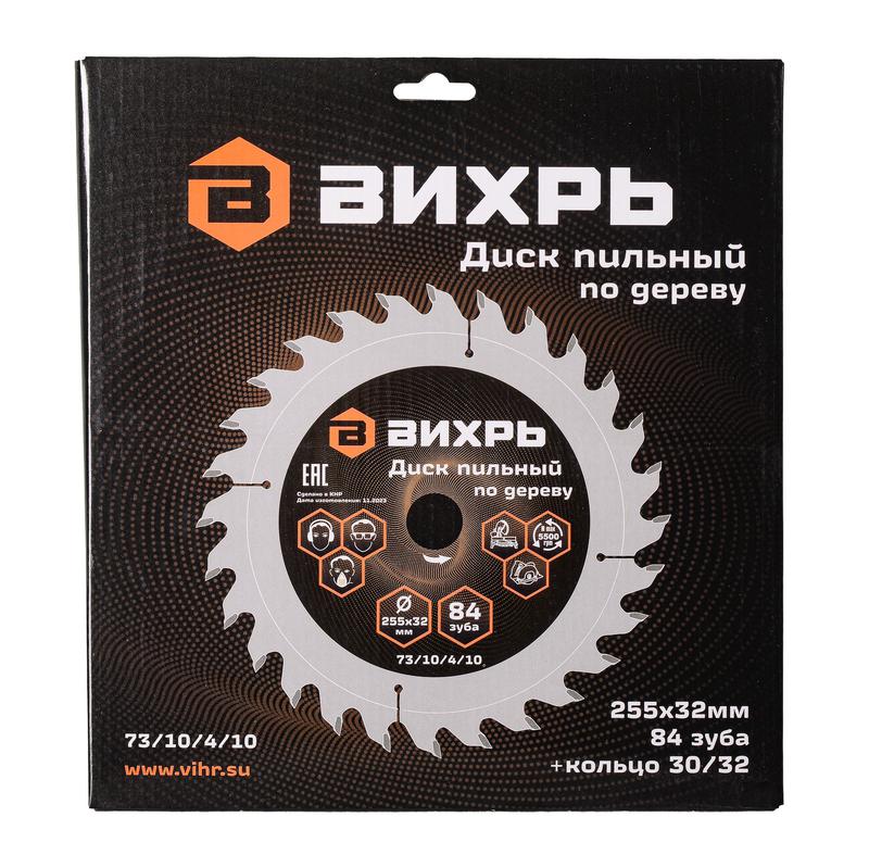 Диск пильный по дереву 255х32мм 84зуб. + кольцо 30/32 Вихрь 73/10/4/10