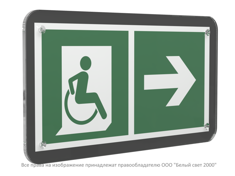 Знак безопасности PS-33186-Black.E73"Напр. движения к эвак. выходу МГН направо" Белый свет a32992