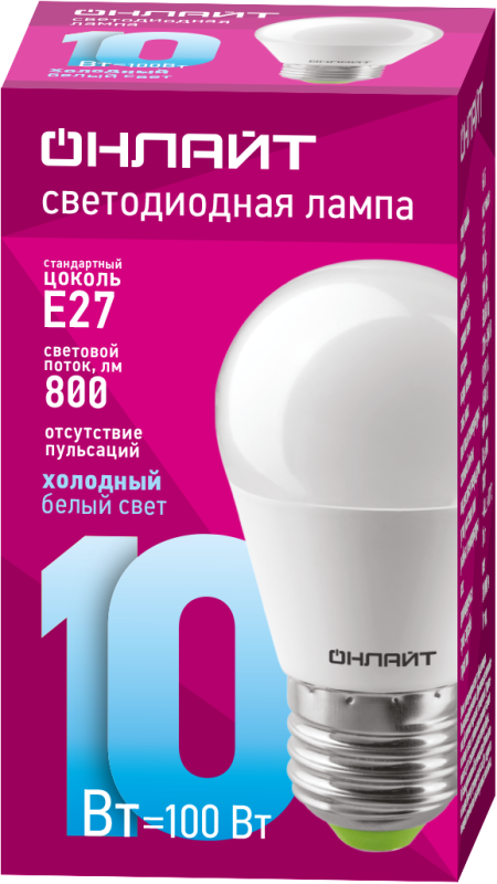 Лампа светодиодная 61 970 OLL-G45-10-230-6.5K-E27 10Вт шар 6500К холод. бел. E27 1000лм 176-264В ОНЛАЙТ 61970