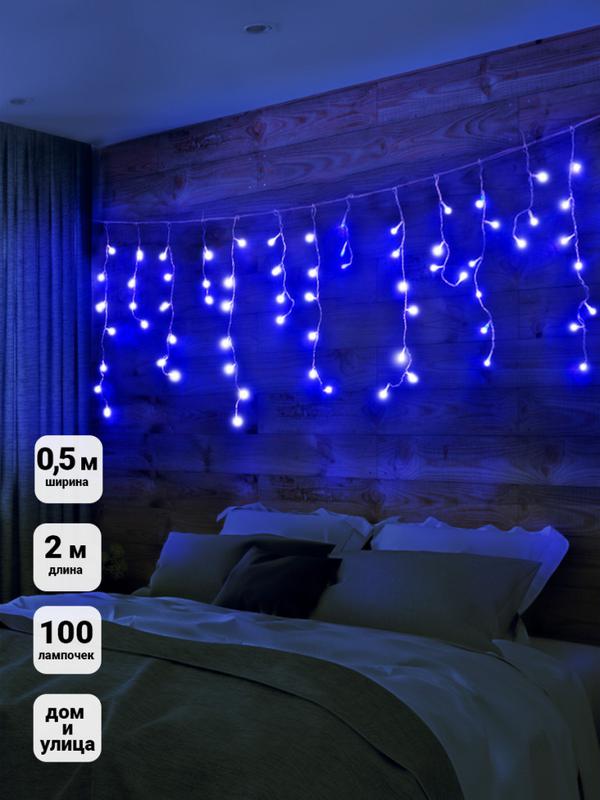 Гирлянда "Бахрома" OIC100LSE-B-T-I4 100LED 2м син. SHlights 4610003324940