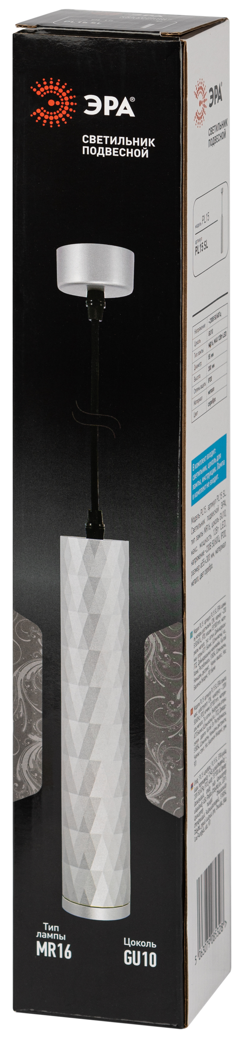 Светильник подвесной потолочный PL15 SL MR16 GU10 цилиндр серебро