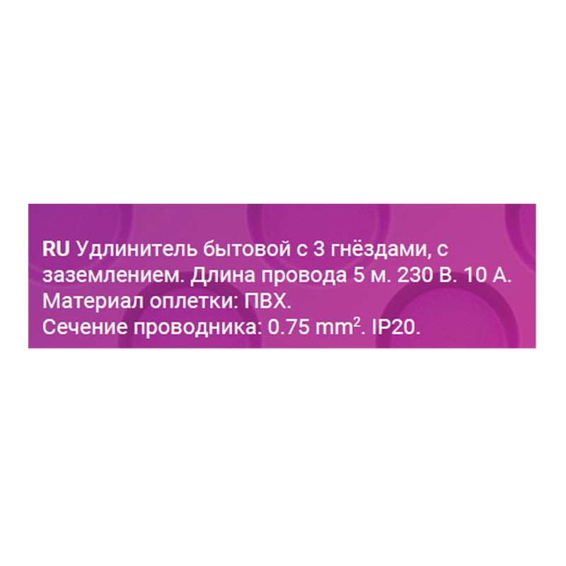 Удлинитель 3х5м с заземл. ПВС 3х0.75 REV 32006 9