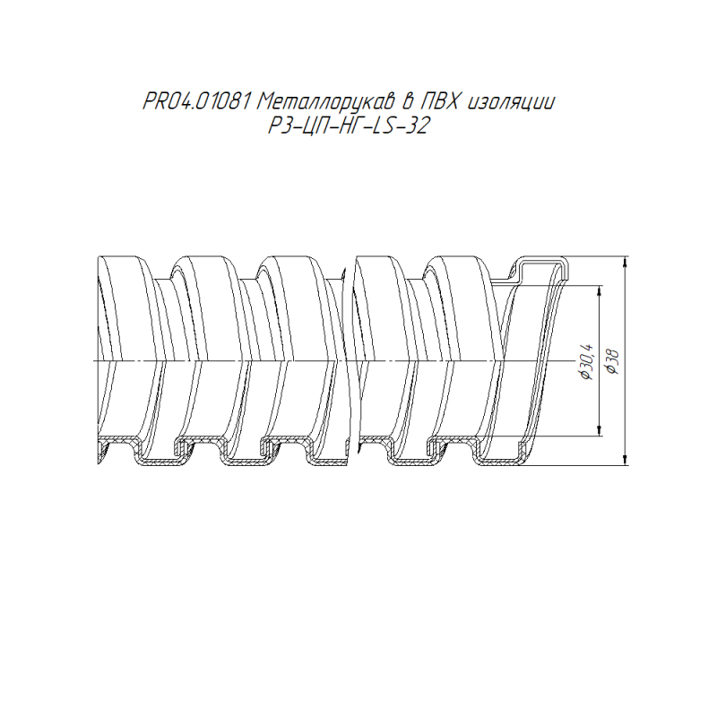 Металлорукав в ПВХ изоляции Р3-ЦП-НГ-LS-32 (уп.25м) Промрукав PR04.01081