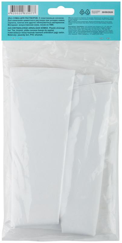 Сумка для растворов искусственная кожа пластиковый носик 7.5л MOS 05923М