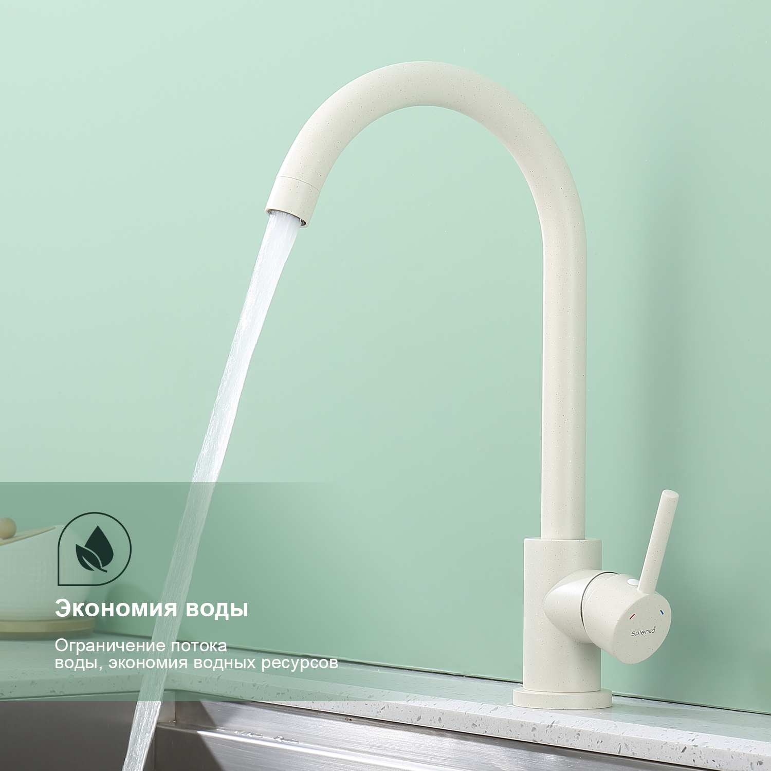 Смеситель для кухни Splenka S201.40.08, белый