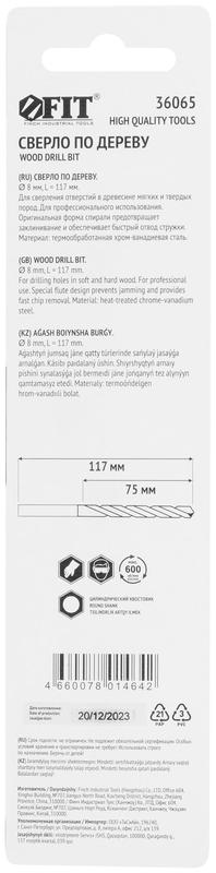 Сверло по дереву CrV Профи 8мм FIT 36065
