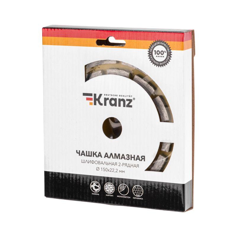 Чашка алмазная шлифовальная двухрядная 150х22.2мм KRANZ KR-90-0252