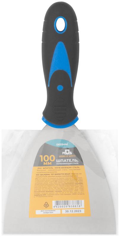 Шпатель с комбинированной ручкой нерж. сталь 100мм MOS 06594М