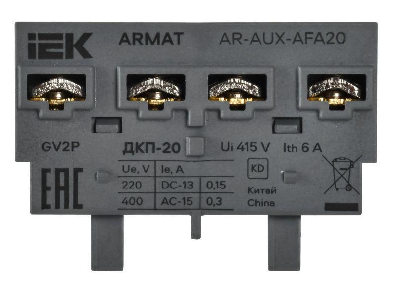 Контакт дополнительный поперечный ДКП-20 GV2P ARMAT IEK AR-AUX-AFA20