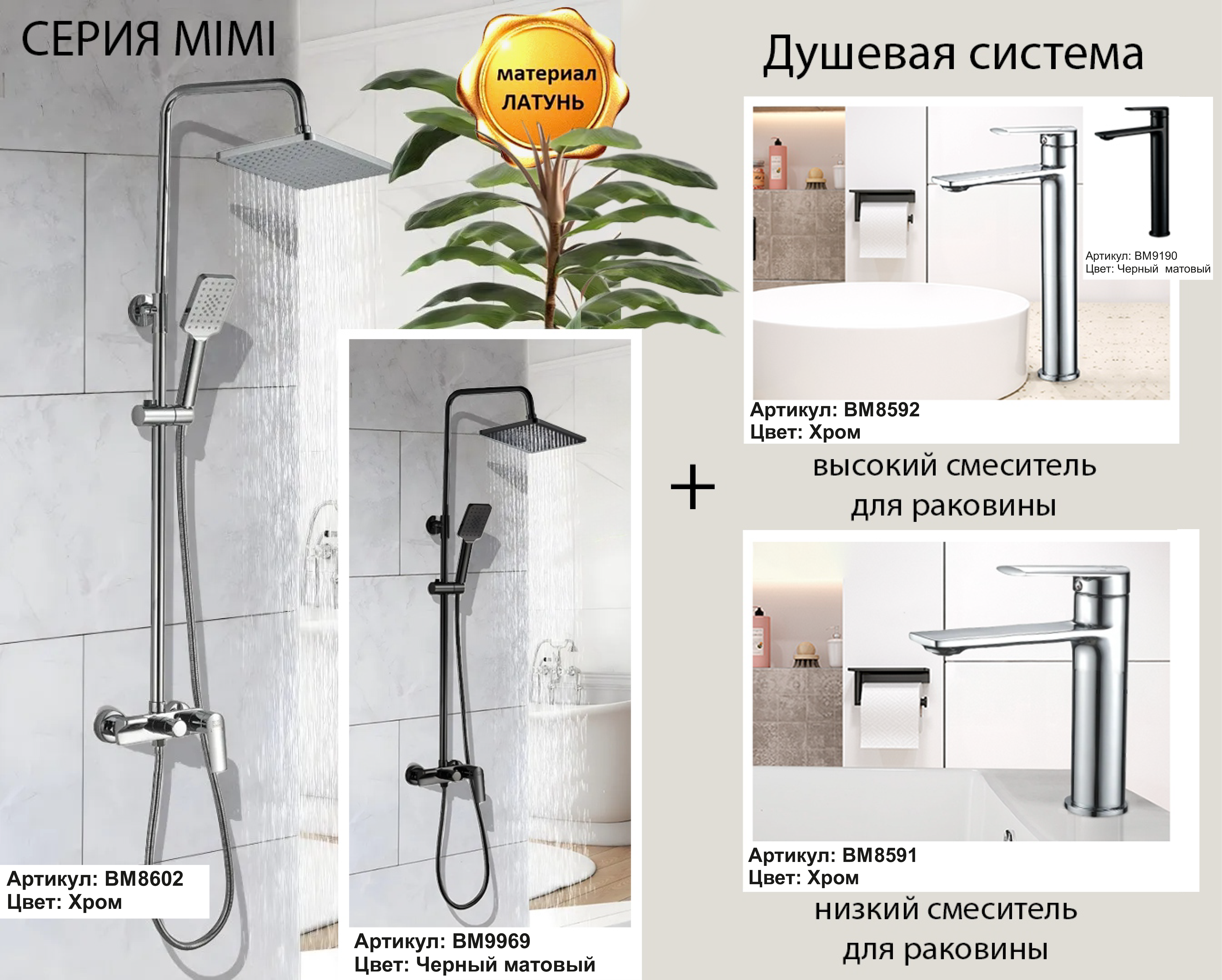 Смеситель MIMI XLB для раковины, высокий, черный BOCH MANN BM9190