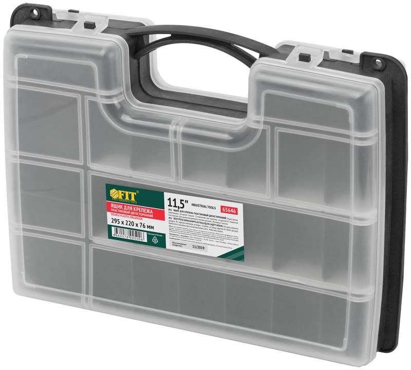 Ящик для крепежа (органайзер) двухсторонний 11.5дюйм ( 295х220х76мм ) FIT 65646