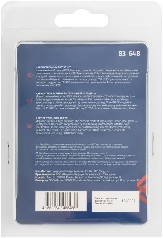 Бита стальная Profi HEX3 50мм (уп.10шт) Cutop 83-648