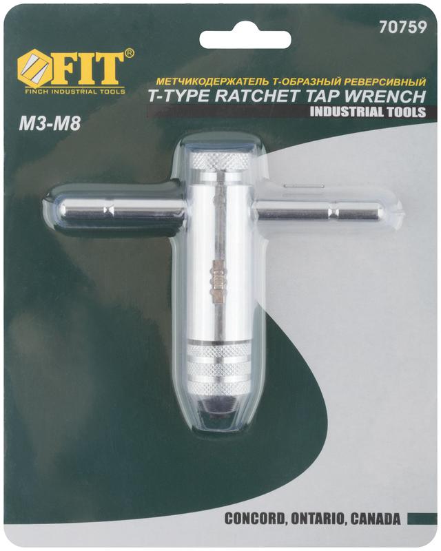 Метчикодержатель Т-образный с реверсом М3-М8 FIT 70759