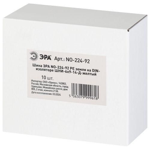 Шина PE земля на DIN-изоляторе ШНИ-6х9-14-Д NO-224-92 желт. Эра Б0062965