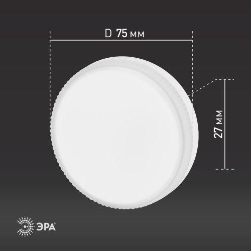 Лампа светодиодная RED LINE LED GX-8W-865-GX53 R (10-PACK) GX53 8Вт таблетка холод. бел. Эра Б0045332