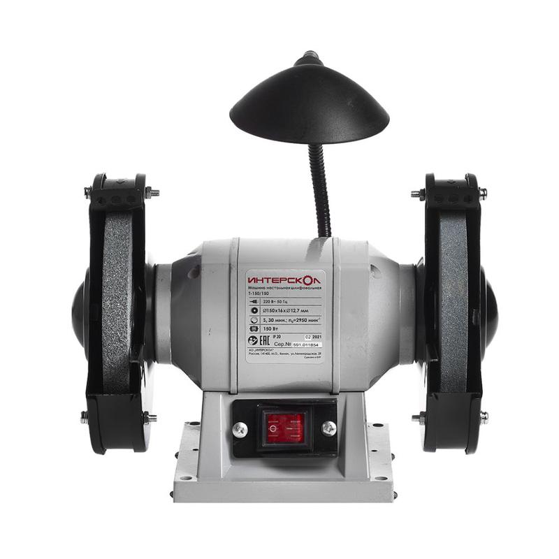 Станок заточной Т-150/150 с подсветкой диаметр шлифовального круга 150мм ширина 16мм 150Вт ИНТЕРСКОЛ 591.1.0.00